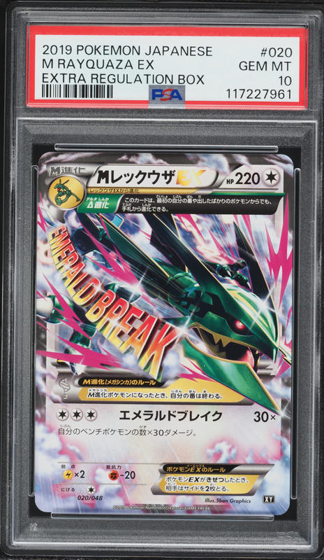 2021 Pokemon Japanese Sword & Shield 25th Anniversary Promo M