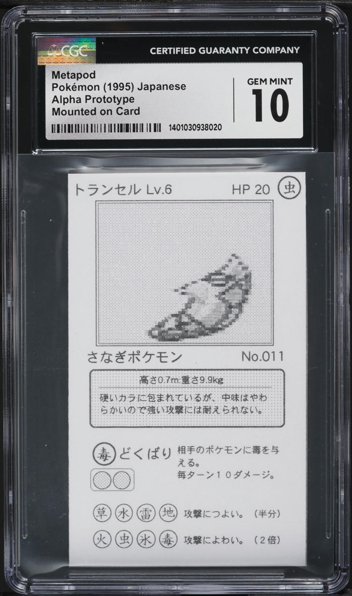 1995 Pokemon Japanese Alpha Prototype Mounted On Card Metapod #11 CGC 10 GEM