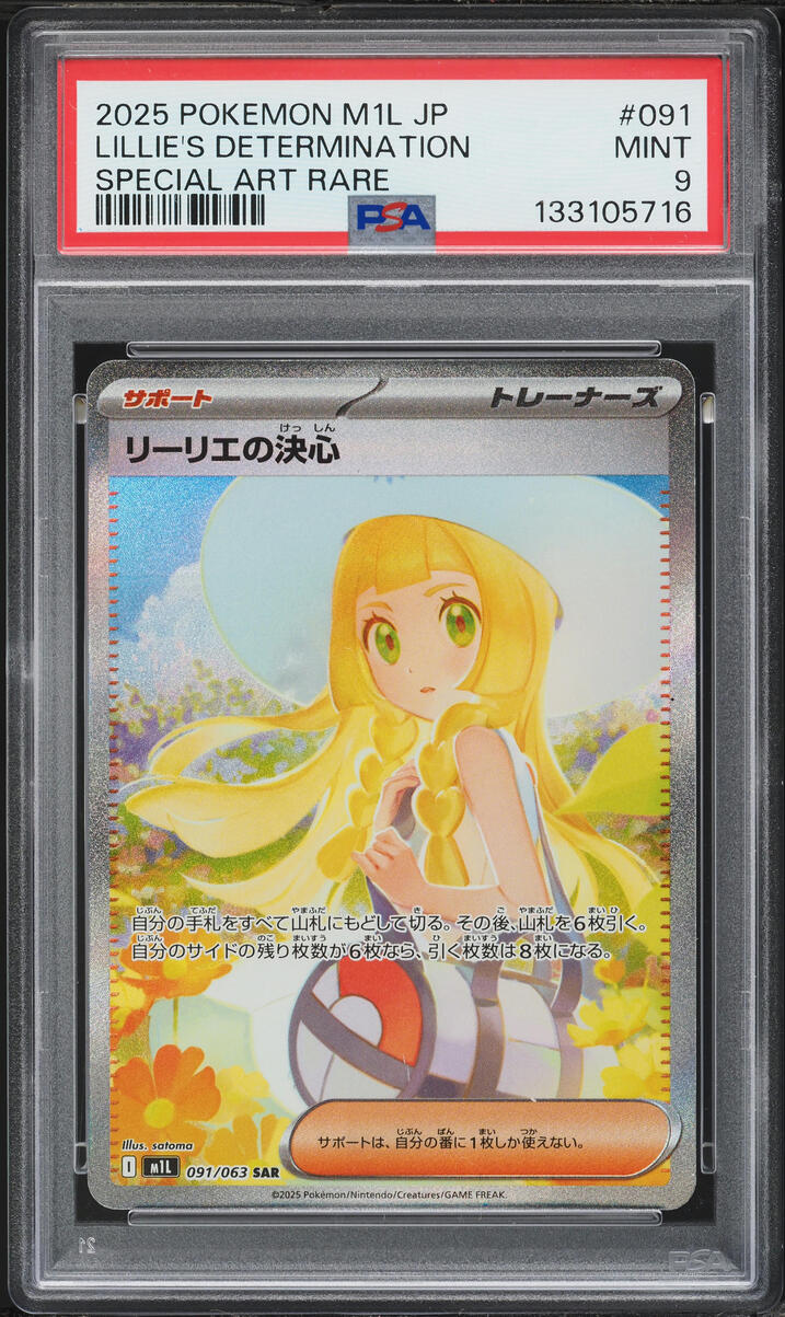 2025 Pokemon Japanese Mega Brave SAR Lillie's Determination #91 PSA 9 MINT