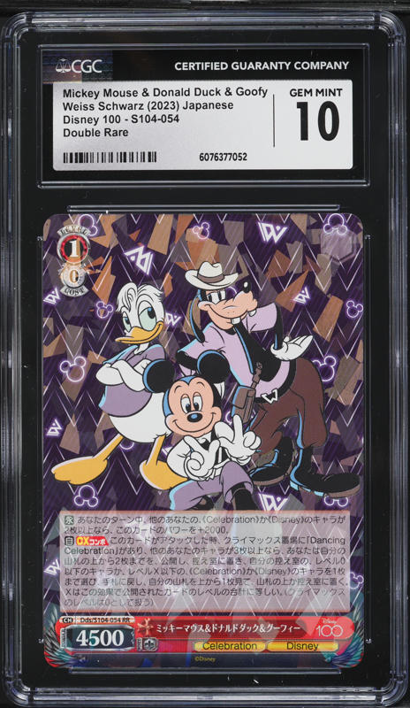 【PSA10】　Dds/S104-054SSP　ミッキー　ドナルド　グーフィー PSA10】Dds/S104-054SSPミッキードナルドグーフィー