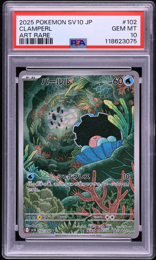 2025 Pokemon Japanese SC Glory Of Rocket Gang AR Clamperl #102 PSA 10 GEM MINT