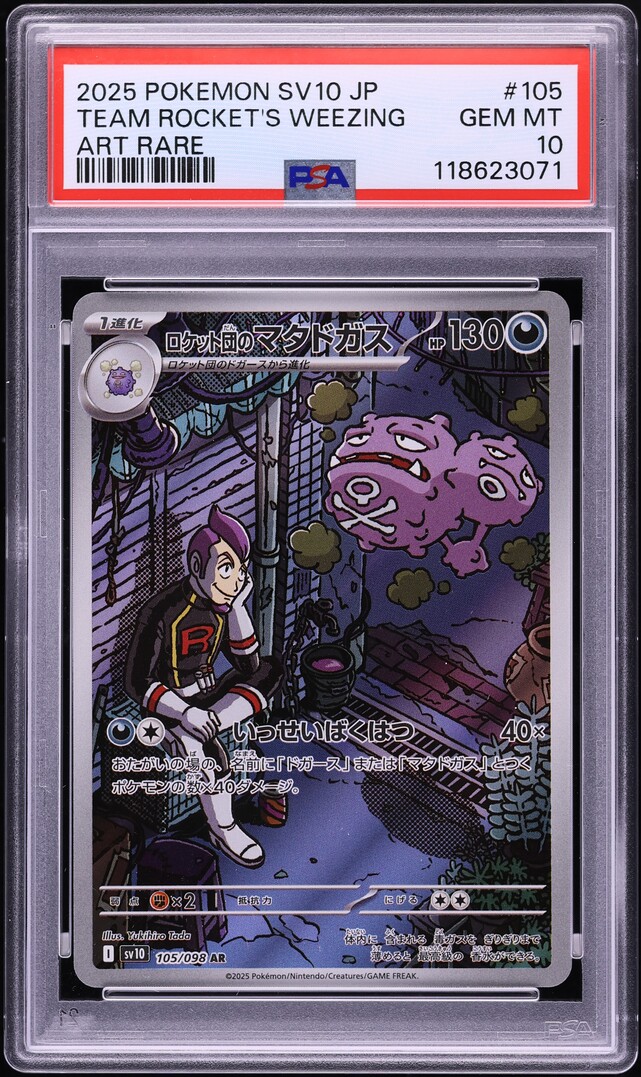 2025 Pokemon Japanese SV Glory Rocket Gang AR Team Rocket's Weezing #105 PSA 10