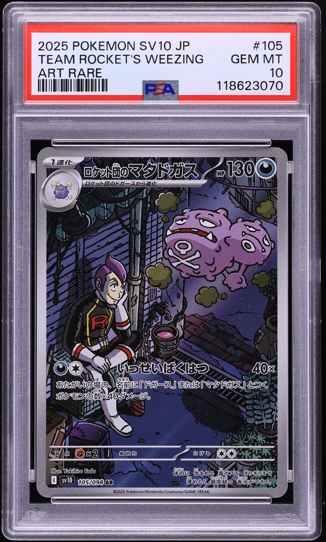 2025 Pokemon Japanese SV Glory Rocket Gang AR Team Rocket's Weezing #105 PSA 10