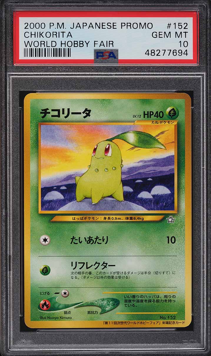 2000 Pokemon Japanese Promo World Hobby Fair Chikorita #152 PSA 10 GEM MINT