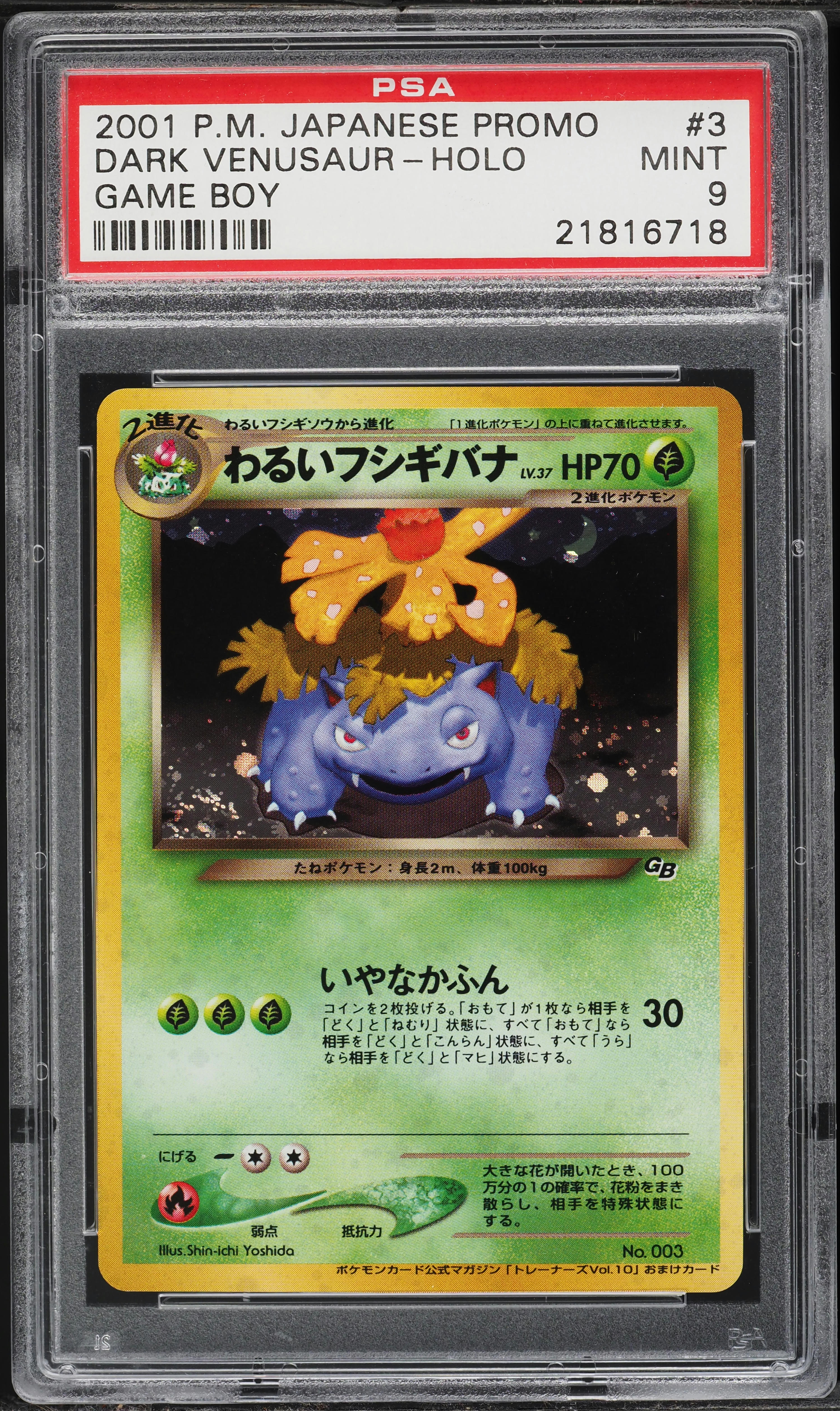 2001 Pokemon Japanese Promo Trainer Magazine Holo Dark Venusaur #3 PSA 9 MINT