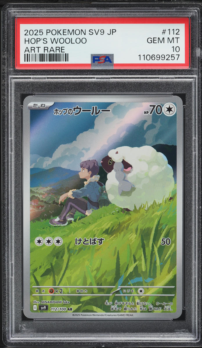 2025 Pokemon Japanese SV Battle Partners AR Hop's Wooloo #112 PSA 10 GEM MINT
