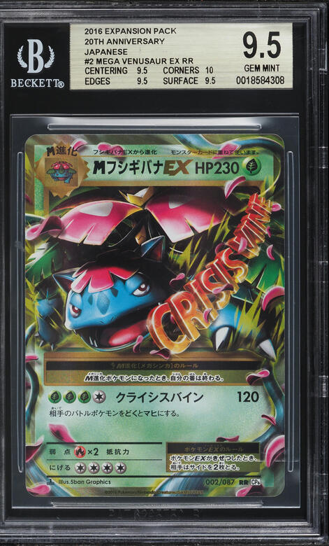 2016 Pokemon XY Evolutions Full Art M Venusaur EX #100 CGC 10 GEM