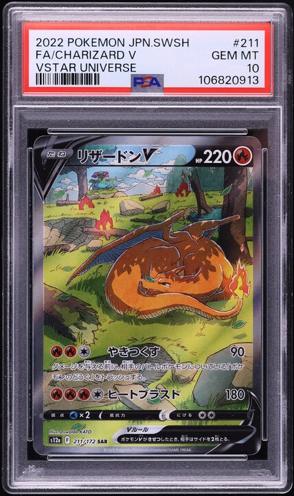 2022 メロン sar PSA10 VSTAR UNIVERSE $_12.JPG?set_id=880000500F