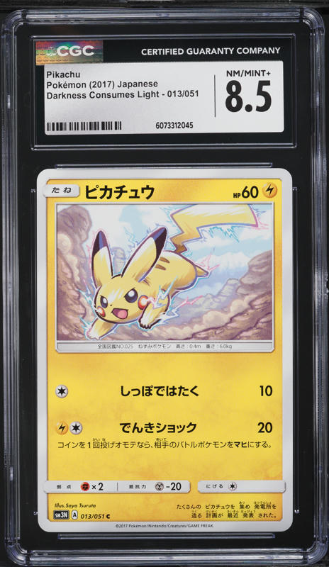 2017 Pokemon Japanese SM Promo Champion's League Pikachu #68 PSA 8