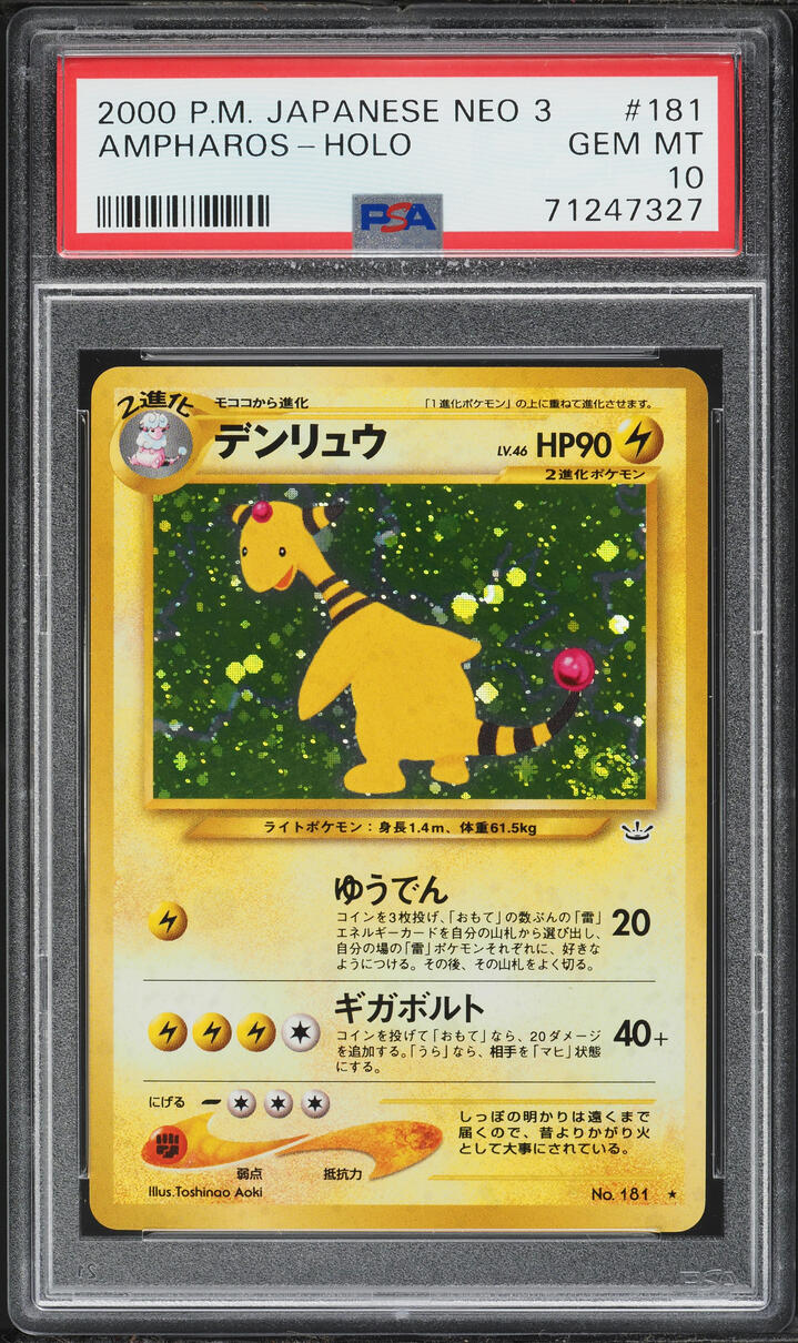 2000 Pokemon Japanese Awakening Legends Holo Ampharos #181 PSA 10 GEM MINT
