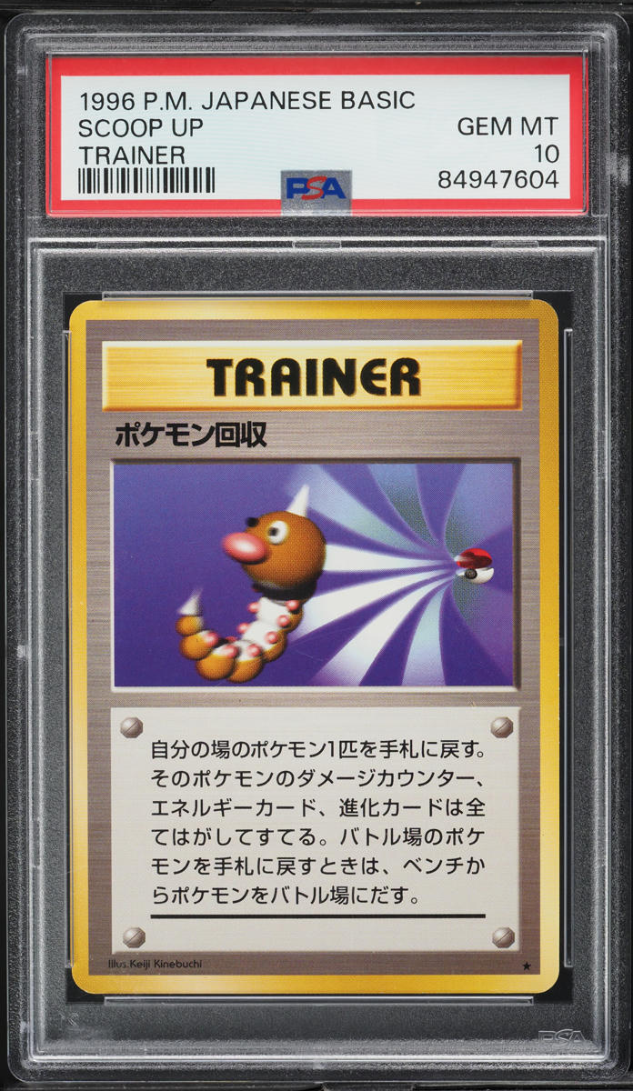 1996 Pokemon Japanese Base Set Scoop Up PSA 10 GEM MINT