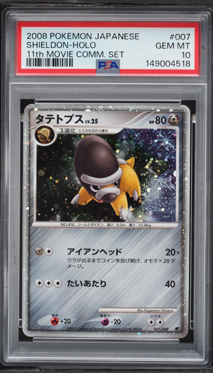 2008 Pokemon Japanese 11th Movie Commemoration Set Holo Shieldon #7 PSA 10 GEM MINT