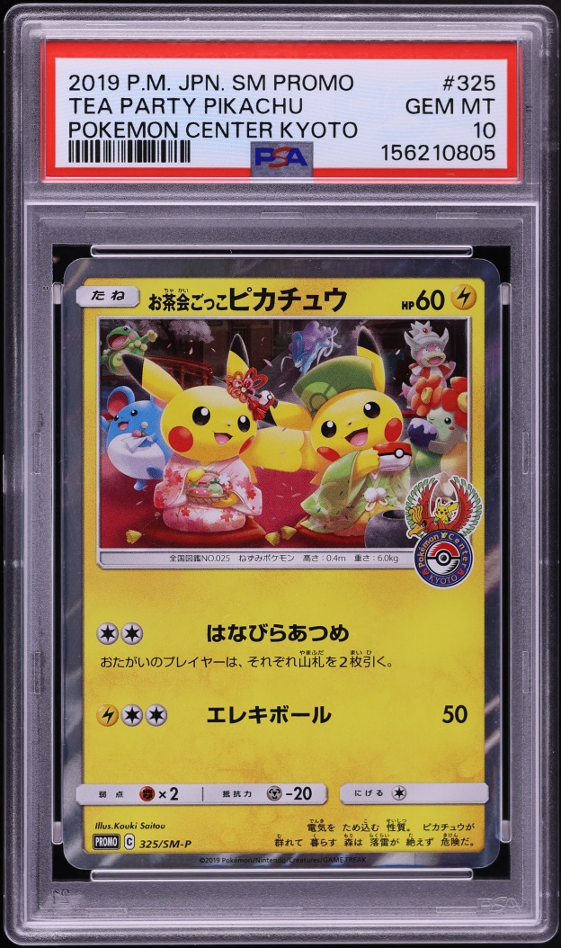 2019 Pokemon Japanese Sun & Moon Promo Center Kyoto Tea Party Pikachu #325 PSA 10 GEM MINT