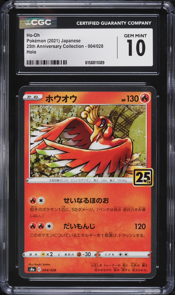 2021 Pokemon Japanese Sword & Shield 25th Anniversary Collection Holo Ho-Oh #4 CGC 10 GEM MINT