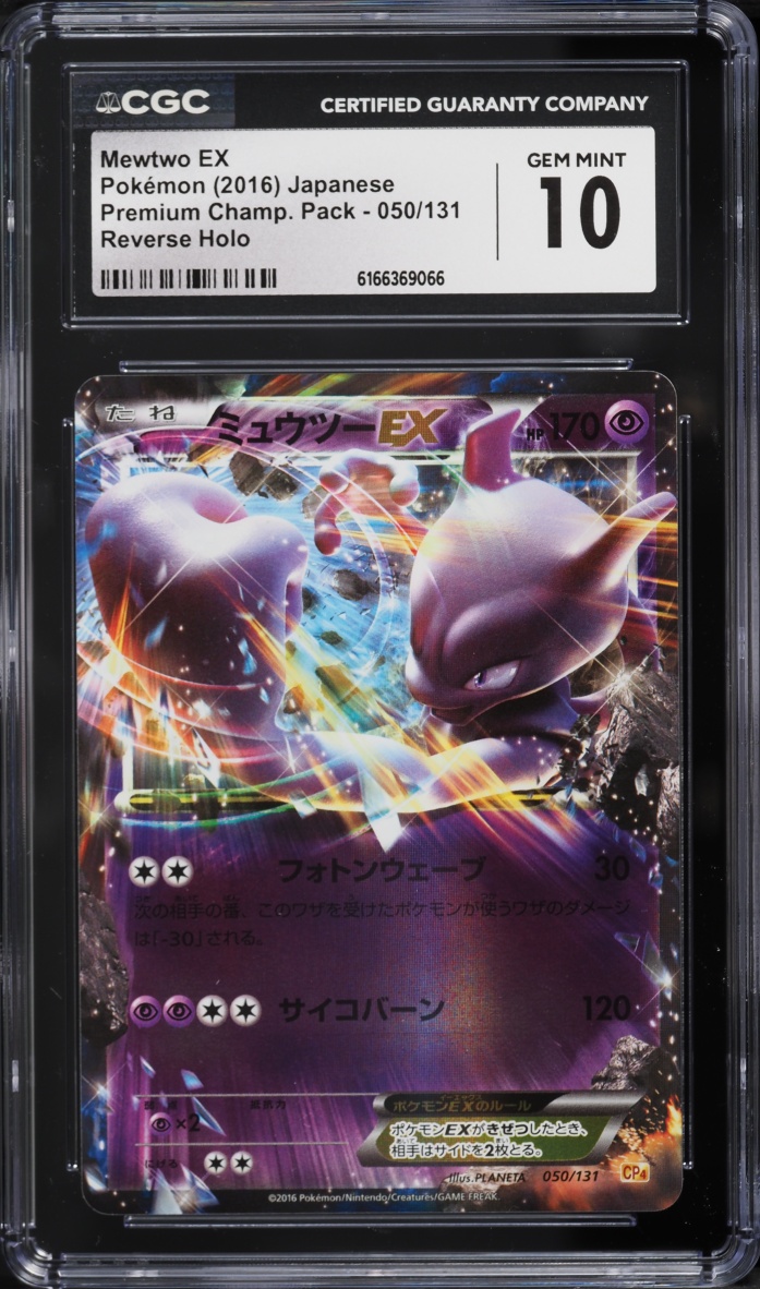 2016 Pokemon Japanese Premium Champion Pack Reverse Holo Mewtwo EX #50 CGC 10 GEM MINT