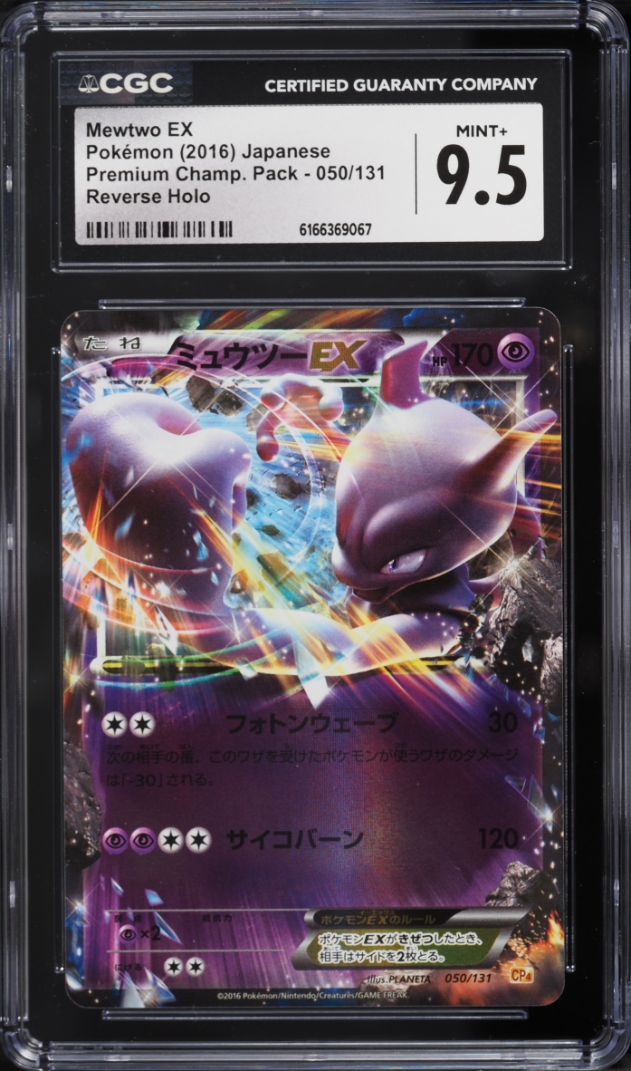 2016 Pokemon Japanese Premium Champion Pack Reverse Holo Mewtwo EX #50 CGC 9.5 MINT+