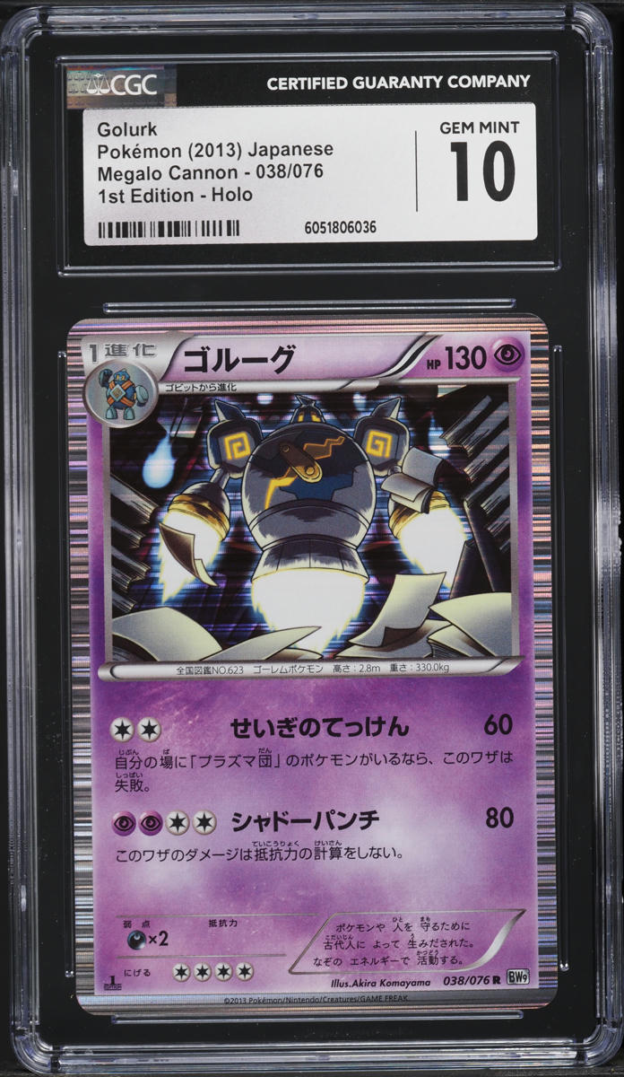 2013 Pokemon Japanese BW Megalo Cannon 1st Ed. Holo Golurk #38 CGC 10 GEM MINT