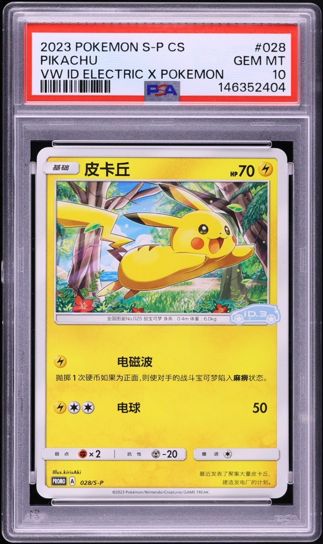 2023 Pokemon Chinese Scarlet & Violet Promo Voltswagen Pikachu #28 PSA 10 GEM MINT