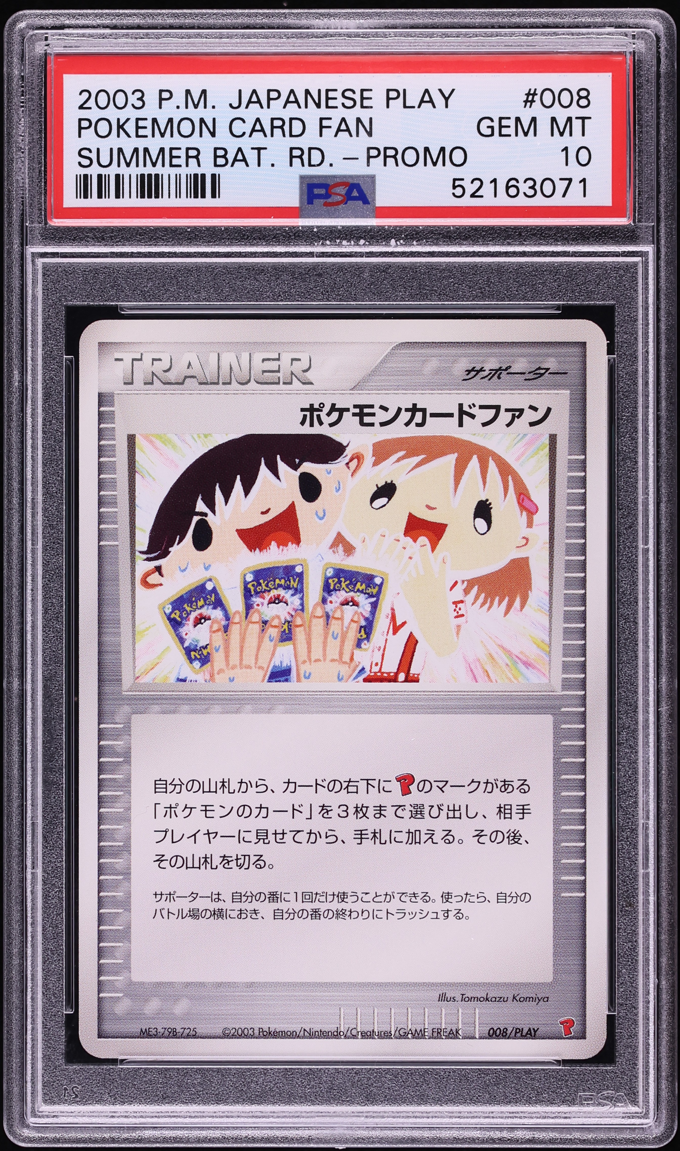2003 Pokemon Japanese Play Promo Summer Battle Road Pokemon Card Fan #008 PSA 10 GEM MINT
