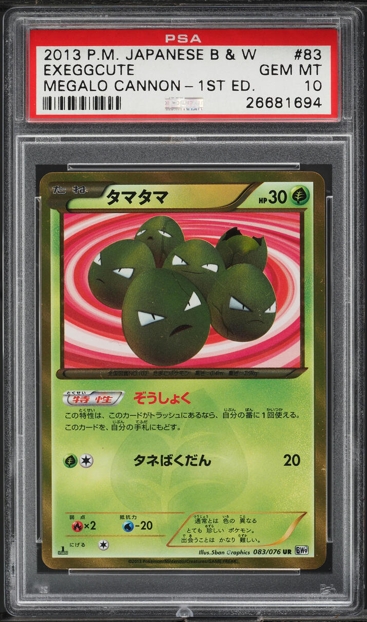2013 Pokemon Japanese BW Megalo Cannon 1st Edition Exeggcute #83 PSA 10 GEM MINT