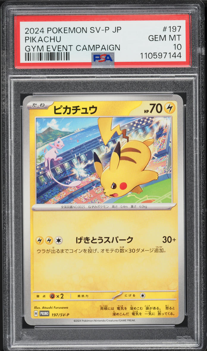 2024 Pokemon Japanese SV Promo Gym Event Campaign Pikachu #197 PSA 10 GEM MINT