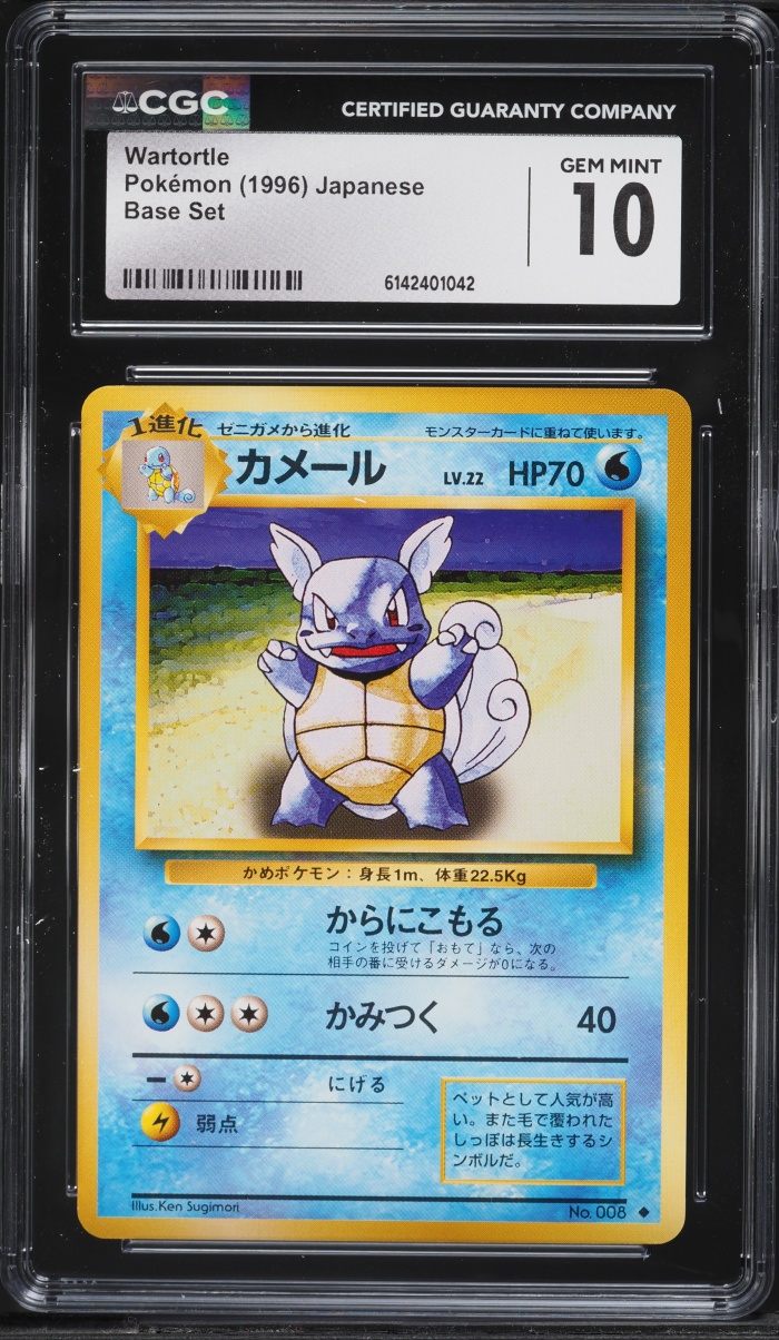 1996 Pokemon Japanese Base Set Wartortle #8 CGC 10 GEM MINT