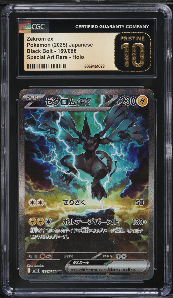2025 Pokemon Japanese SV Black Bolt SAR Zekrom ex #169 CGC 10 PRISTINE