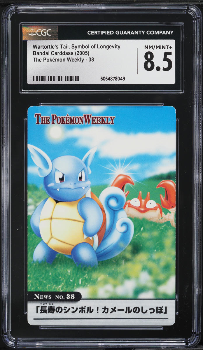 2005 Pokemon Japanese Weekly Wartortle's Tail, Symbol Of Longevity #38 CGC 8.5 - Main Image