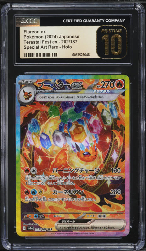 2017 Pokemon Sun & Moon Shining Legends Holo Shining Arceus #57