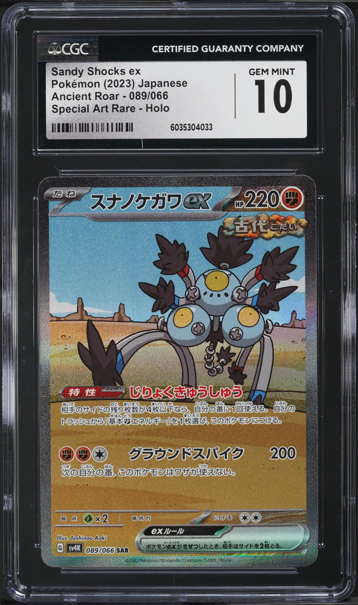 2023 Pokemon Japanese Ancient Roar SAR Holo Sandy Shocks ex #089 CGC 10 GEM MINT - Main Image