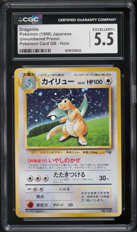 2005 Pokemon Japanese Bandai Carddass Zukan Dragonite #225 PSA 9