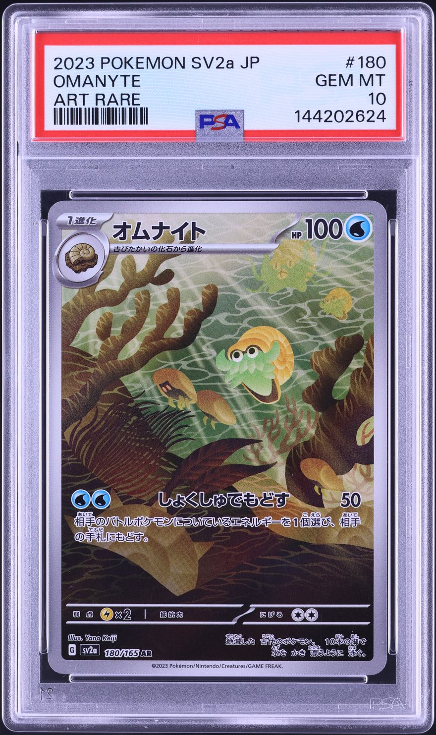 2023 Pokemon Japanese Scarlet & Violet 151 AR Omanyte #180 PSA 10 GEM MINT