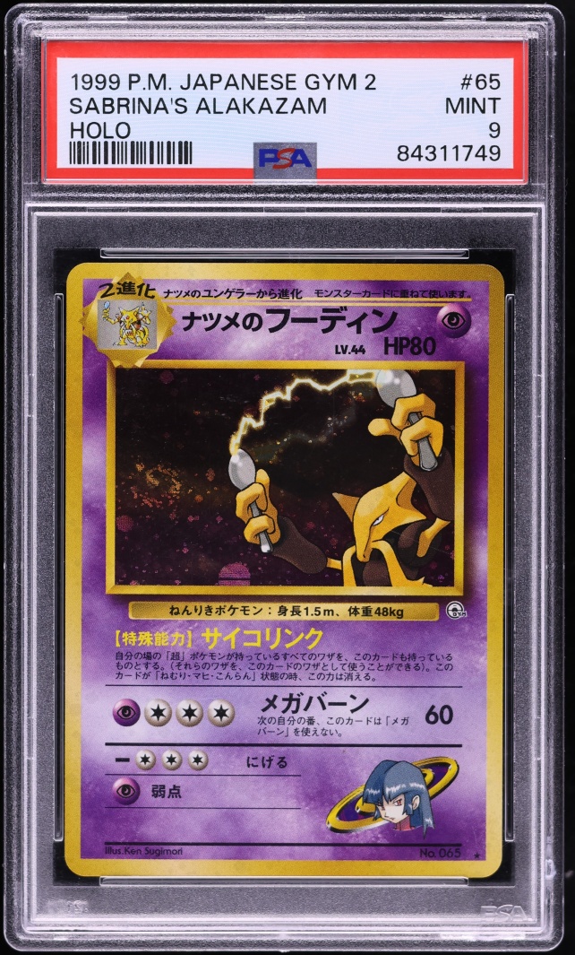 1999 Pokemon Japanese Gym 2 Holo Sabrina's Alakazam #65 PSA 9 MINT