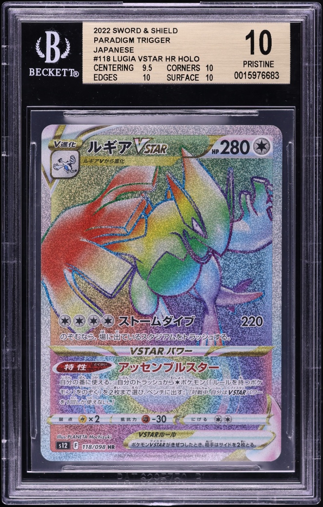 2022 Pokemon Japanese SWSH Paradigm Trigger Rainbow Rare Lugia VSTAR #118 BGS 10 PRISTINE