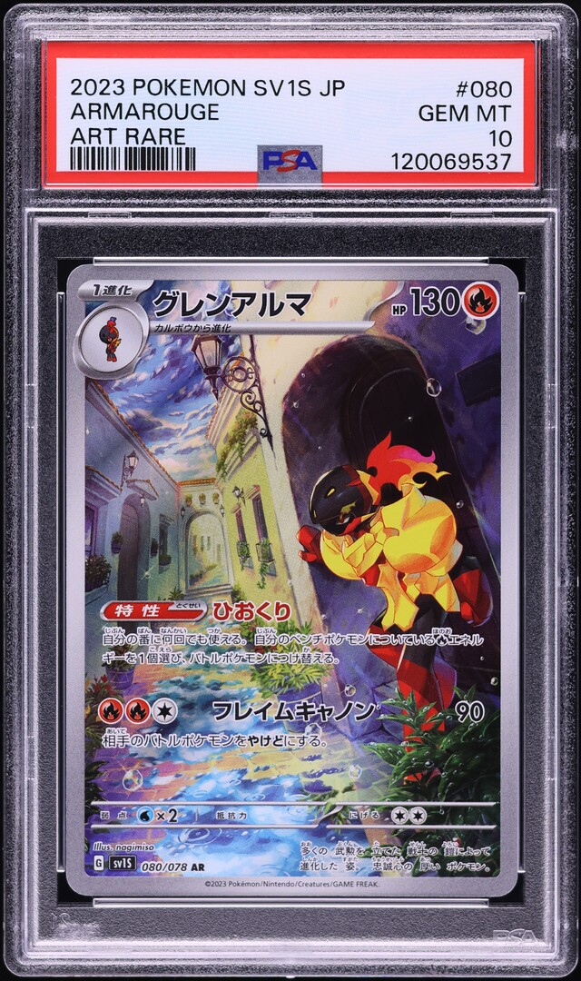 2023 Pokemon Japanese SV Scarlet EX AR Armarouge #80 PSA 10 GEM MINT