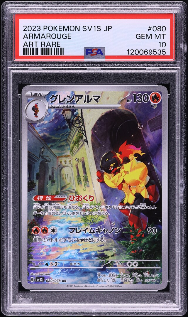 2023 Pokemon Japanese SV Scarlet EX AR Armarouge #80 PSA 10 GEM MINT