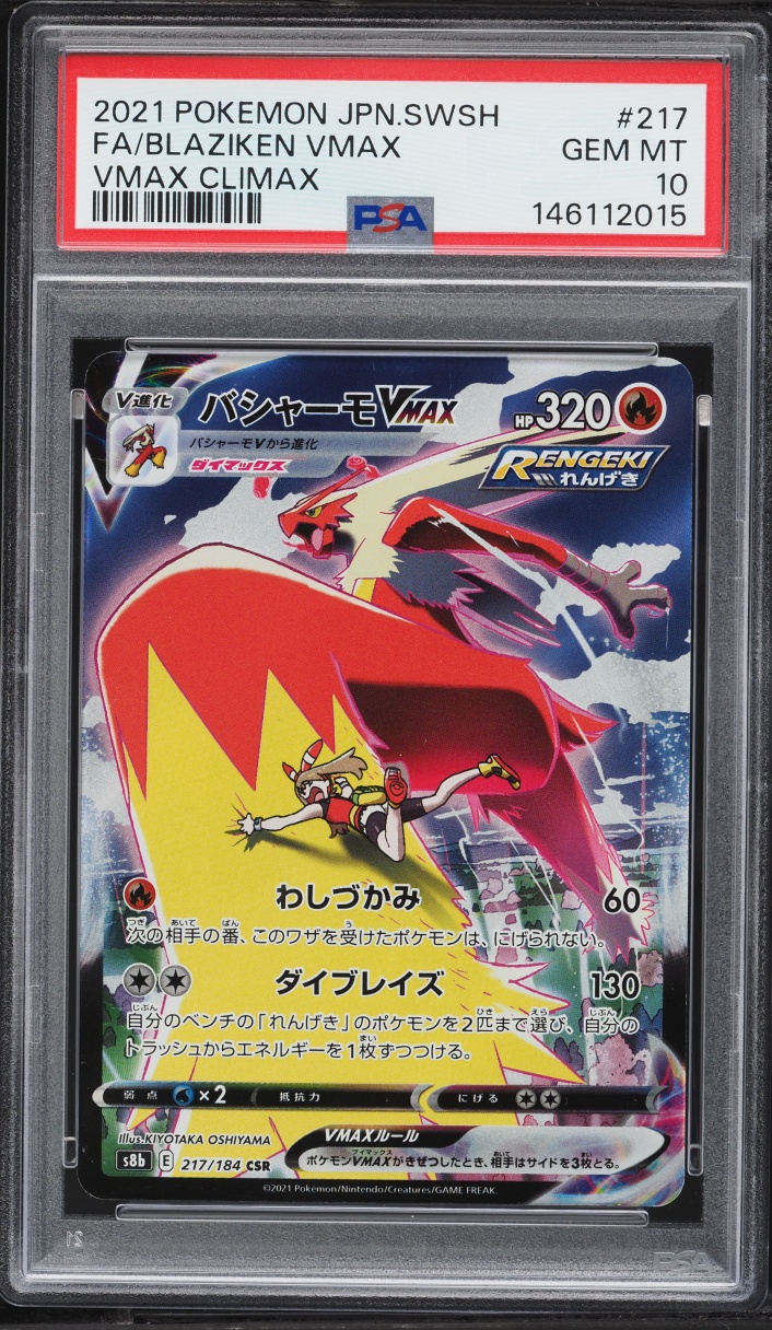 2021 Pokemon Japanese Sword & Shield VMAX Climax Full Art Blaziken VMAX #217 PSA 10 GEM MINT