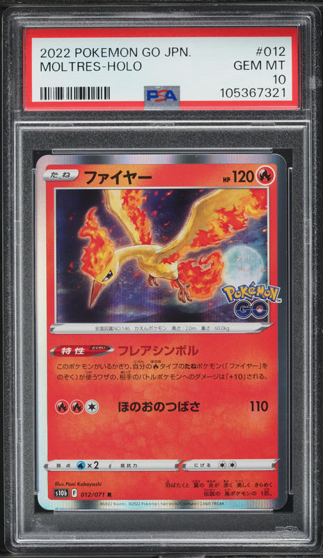 2022 Pokemon GO Japanese Holo Moltres #012 PSA 10 GEM MINT on