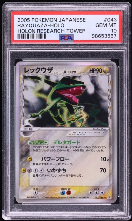 2005 Pokemon Japanese Holon Research Tower Holo Rayquaza #043 PSA 10 GEM MINT