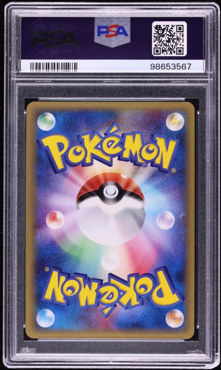 2005 Pokemon Japanese Holon Research Tower Holo Rayquaza #043 PSA 10 GEM MINT