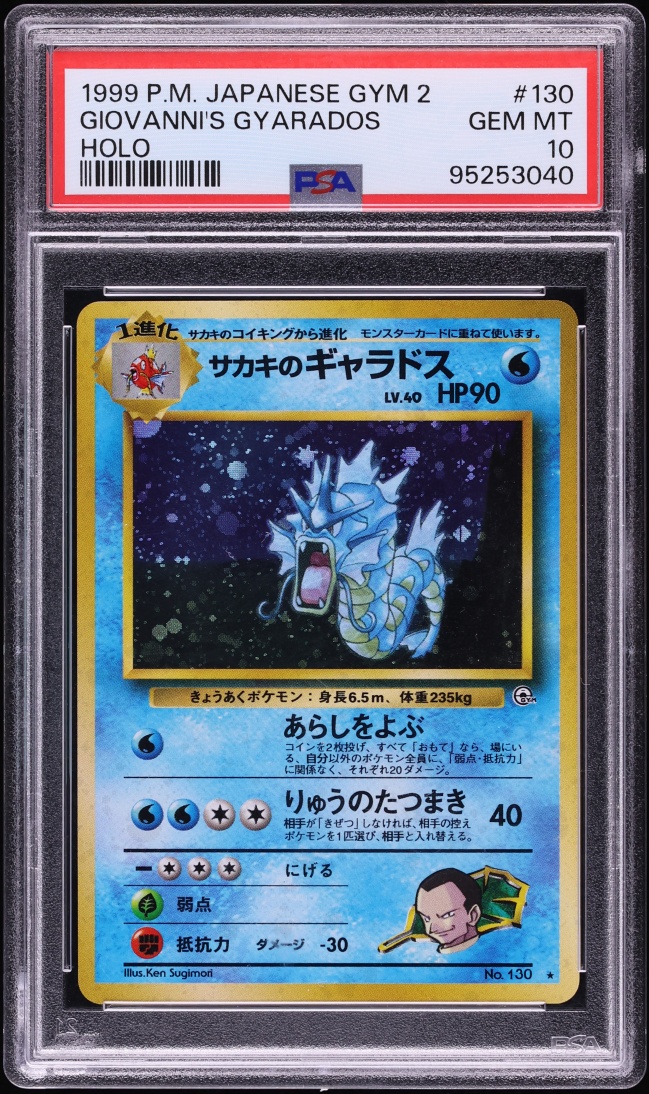 1999 Pokemon Japanese Gym 2 Holo Giovanni's Gyarados #130 PSA 10 GEM MINT