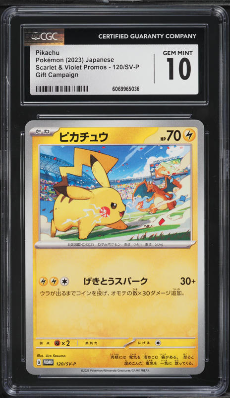 2023 Pokemon Japanese SV Promo Gym Event Campaign Pikachu