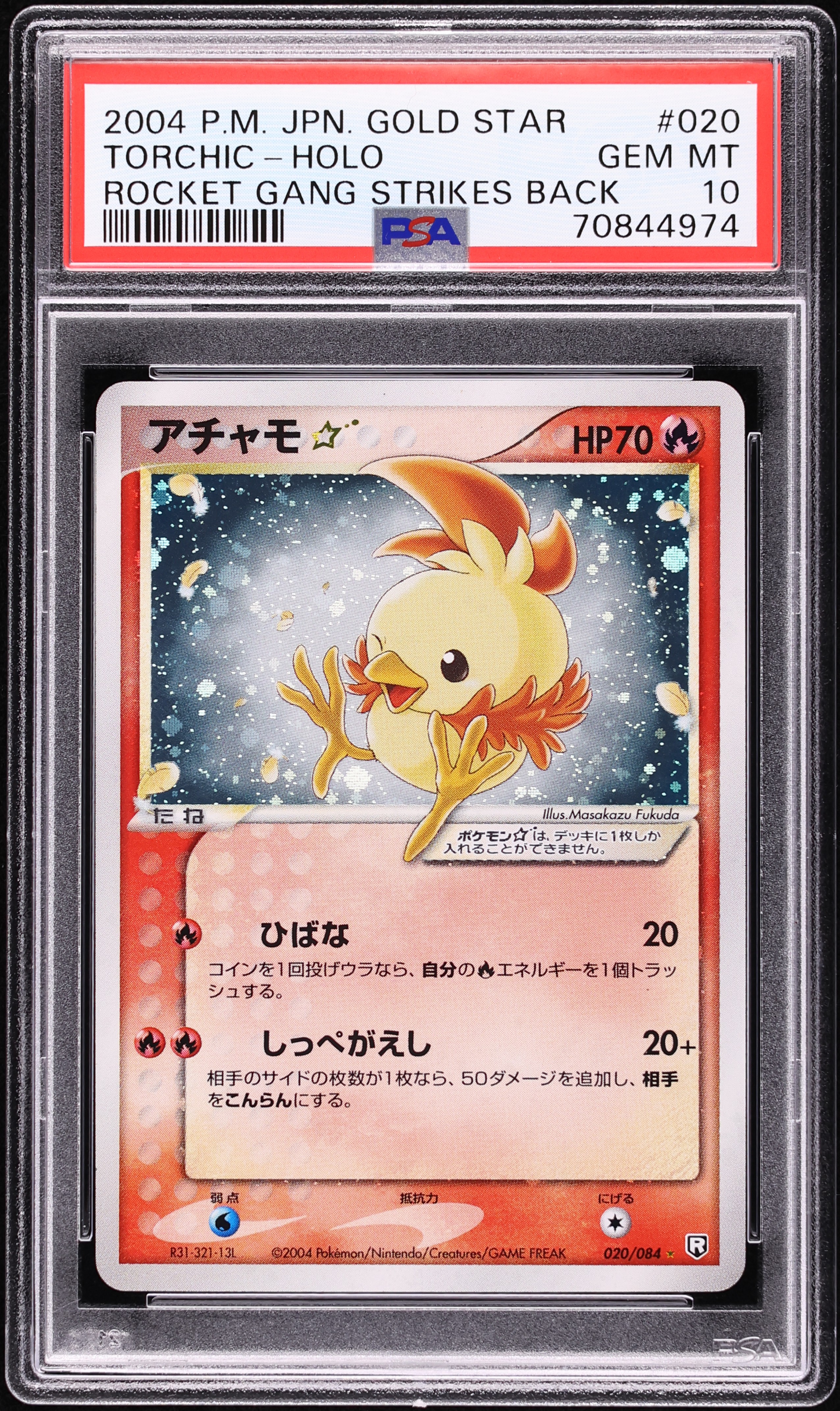 2004 Pokemon Japanese Rocket Gang Strikes Back Holo Torchic Gold