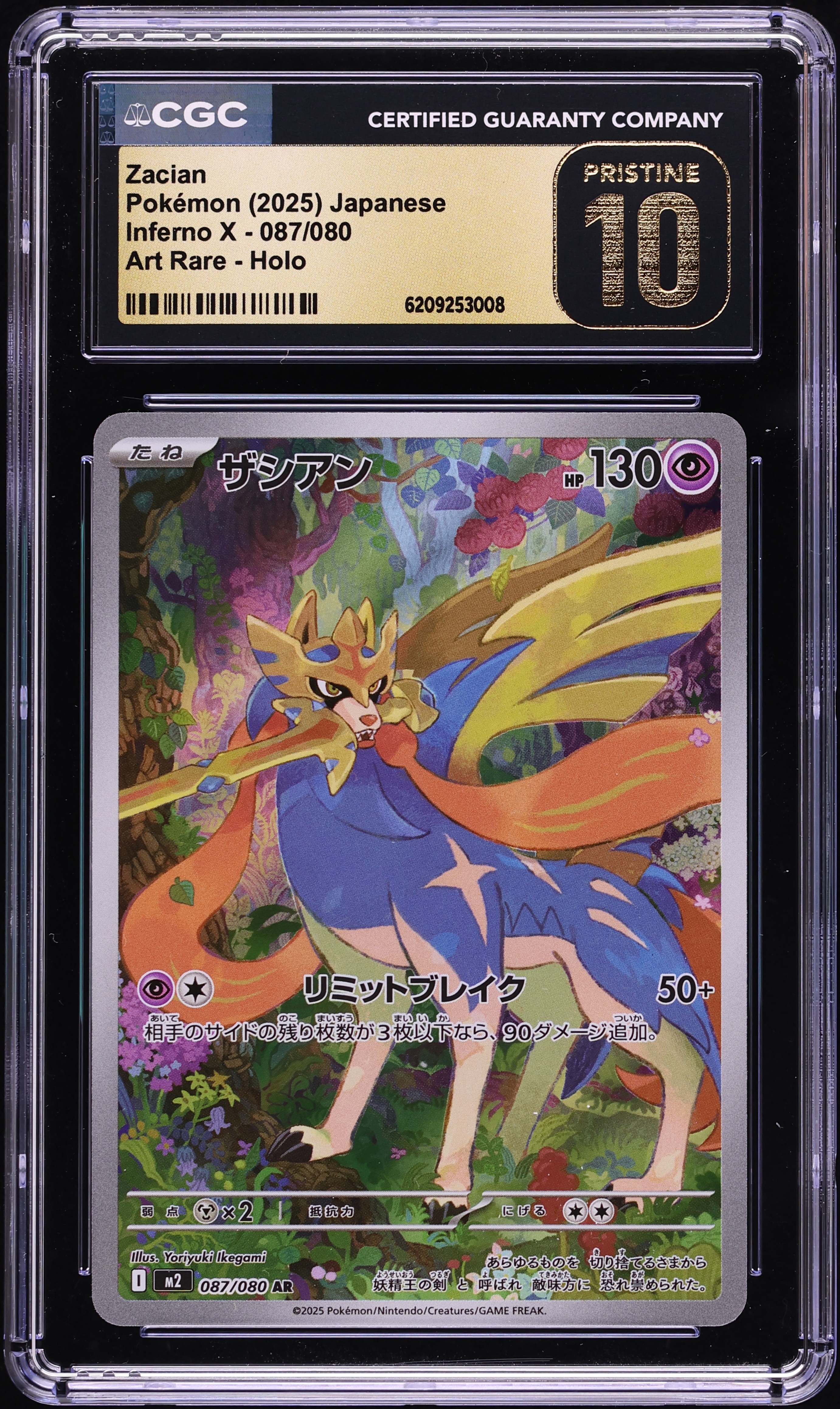 2025 Pokemon Japanese Mega Inferno X AR Zacian #87 CGC 10 PRISTINE