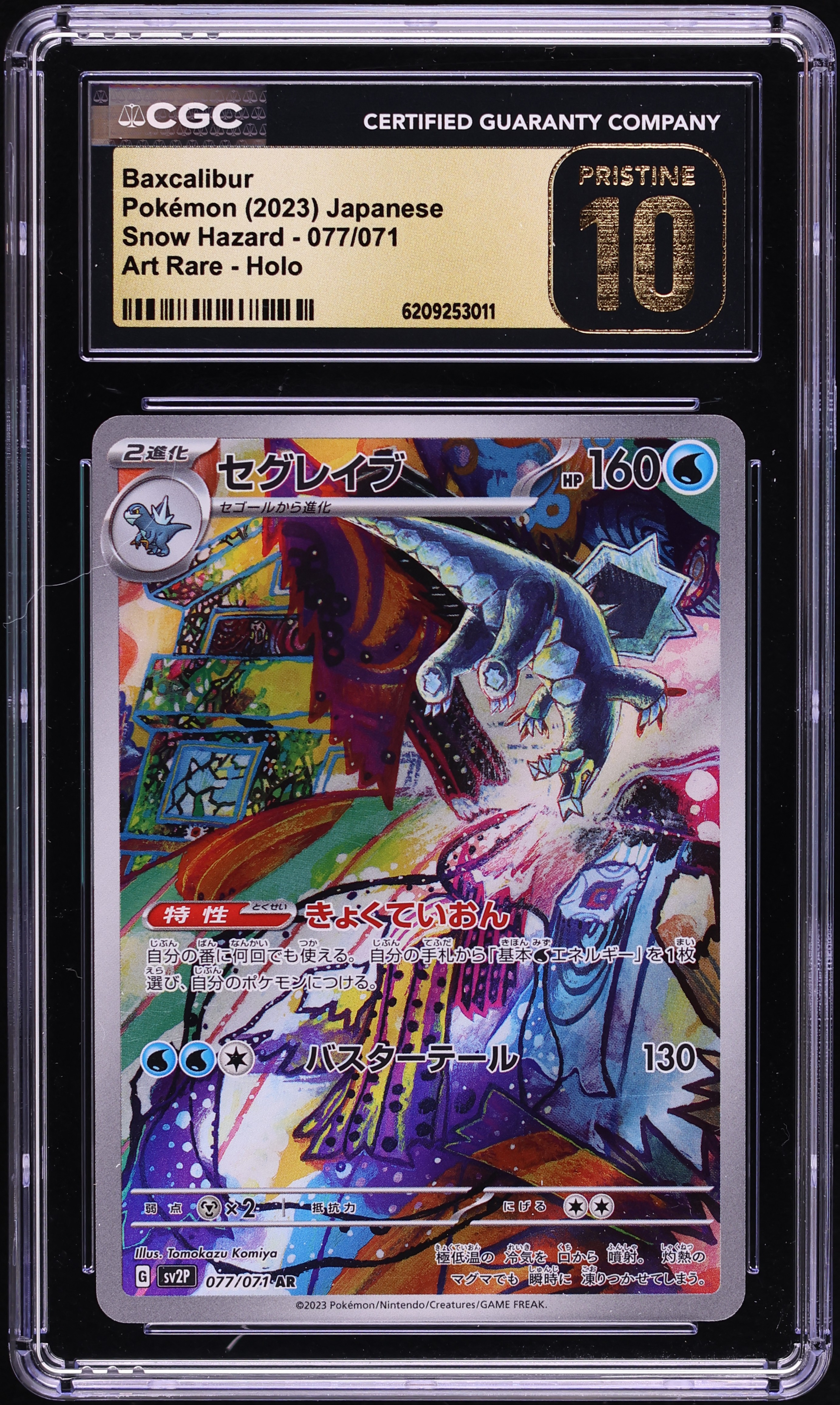 2023 Pokemon Japanese Scarlet & Violet Snow Hazard AR Baxcalibur #77 CGC 10 PRISTINE