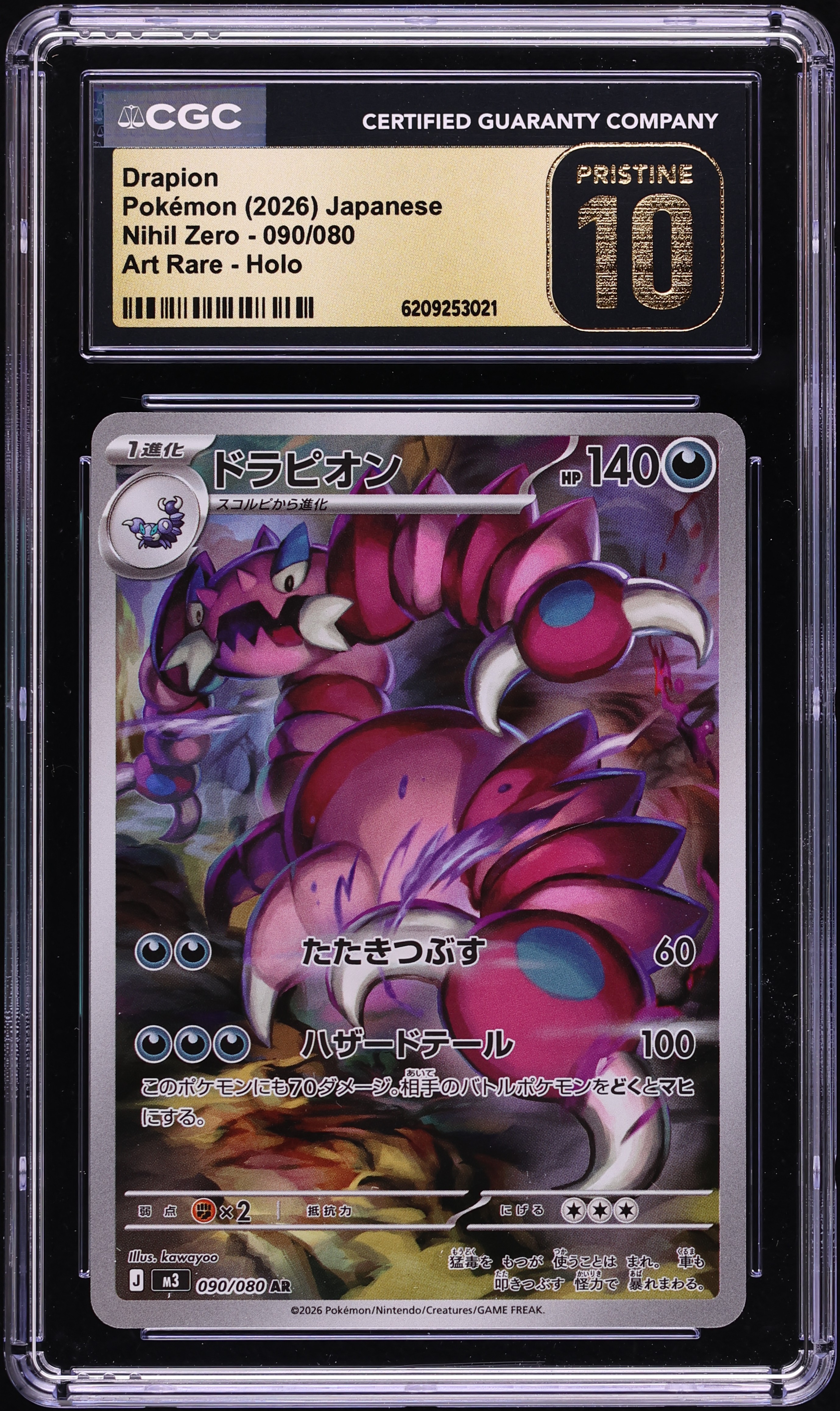 2026 Pokemon Japanese Mega Nihil Zero AR Drapion #90 CGC 10 PRISTINE