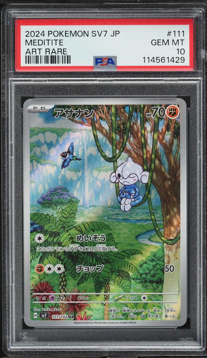 2024 Pokemon Japanese SV Stellar Miracle AR Meditite #111 PSA 10 GEM MINT