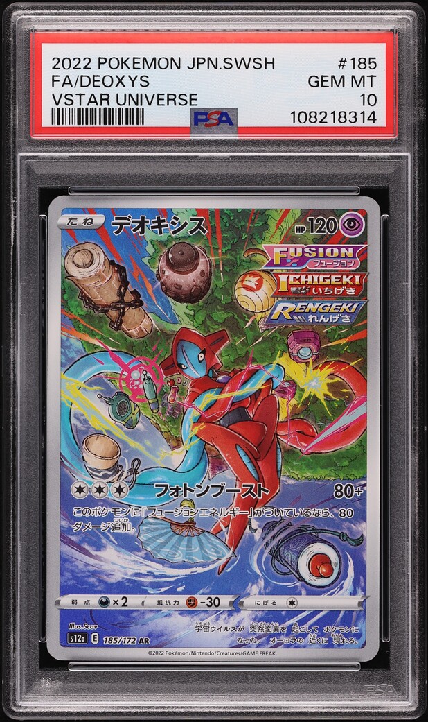 2022 Pokemon Japanese Sword & Shield VSTAR Universe Full Art Deoxys #185 PSA 10 GEM MINT