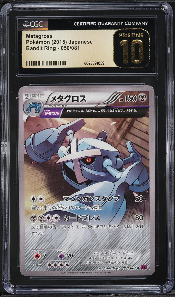 2015 Pokemon Japanese XY Bandit Ring Metagross #50 CGC 10 PRISTINE