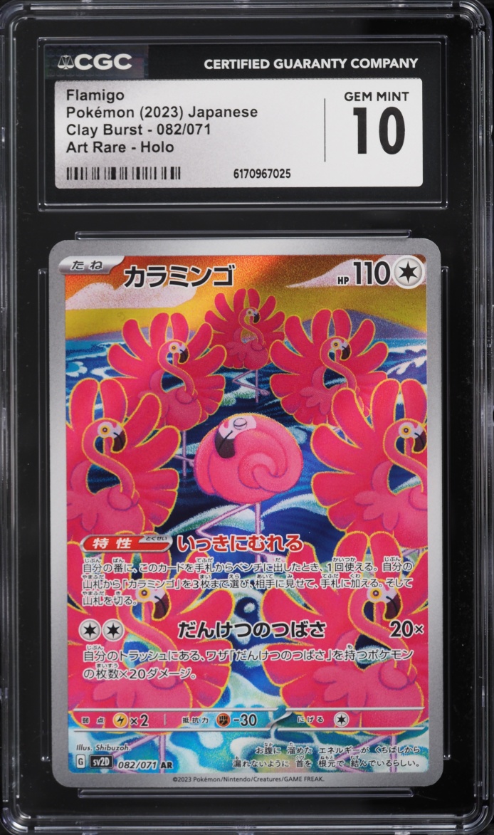 2023 Pokemon Japanese Scarlet & Violet Clay Burst AR Flamigo #82 CGC 10 GEM MINT